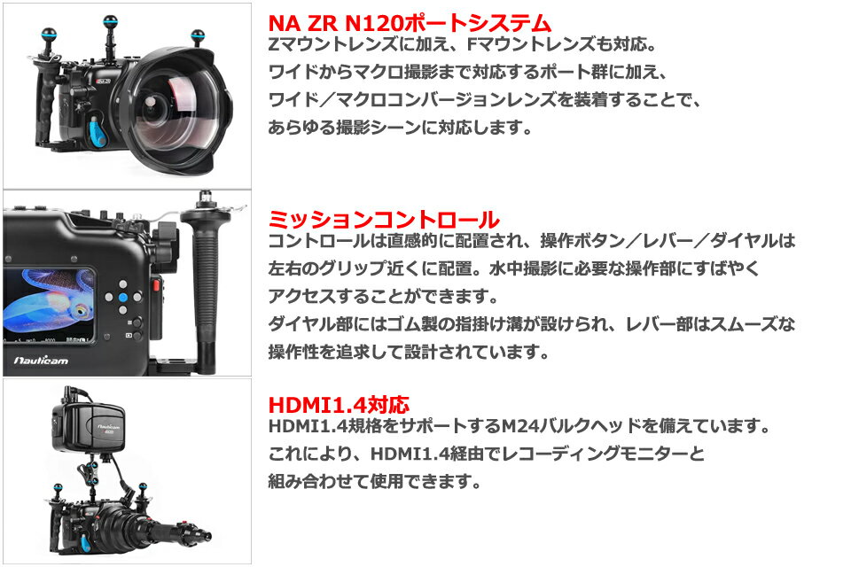 Nauticam NA ZR #10588 Nikon ZR �ϥ����� �ɿ�ϥ����� �����ӥ󥰥Ρ��ƥ����� �˥��� ���楫��� Z CINEMA ���ͥޥ���� RED ��å� �ե��å��奢��