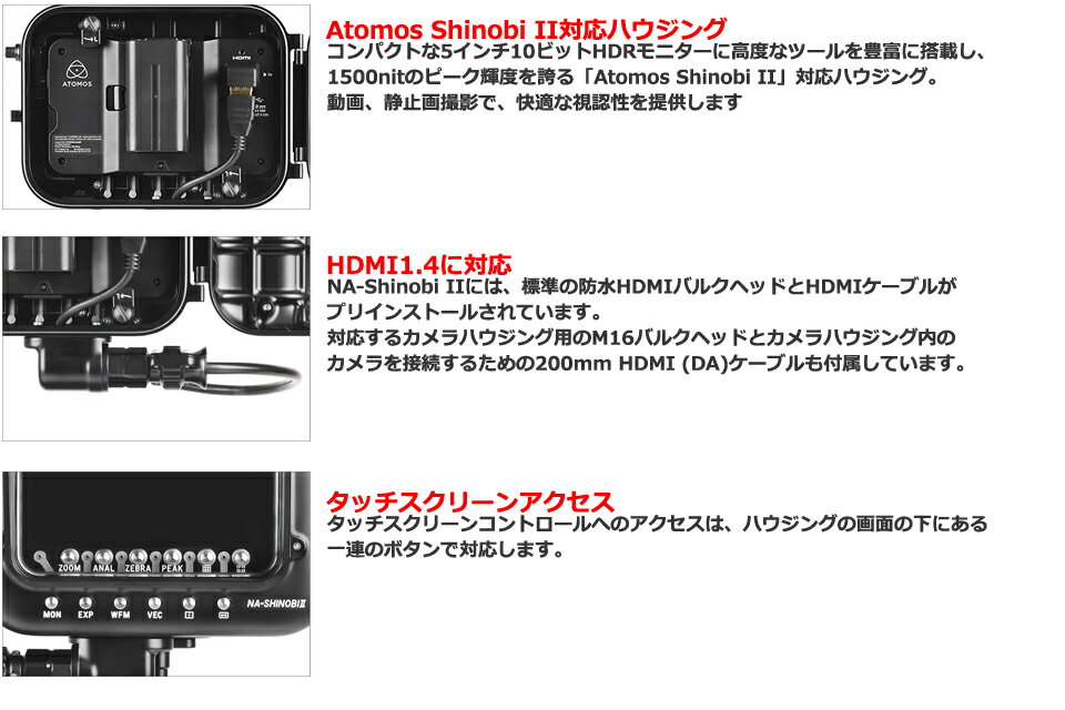 Nauticam NA Shinobi II �ϥ����� 10592 Atomos Shinobi II �����ӥ󥰥Ρ��ƥ����� ���楫��� ���ȥ⥹ ���Υ� 2 �ɿ奱���� ���滣��
