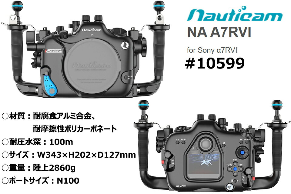GOOD TIMEのNauticam NA A7RVI ハウジング 10599 SONY α7RVI用 α7 RVIノーティカム 水中カメラ ソニー アルファ 7 ダイビング 水中撮影｜アングル2