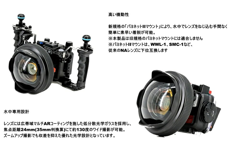 Nauticam NA ワイドコンバージョンレンズ WWL-CFCP-1 #21166 ノーティカム 水中カメラ ダイビング水中撮影 カメラレンズ レンズ コンパクト ワイドレンズ