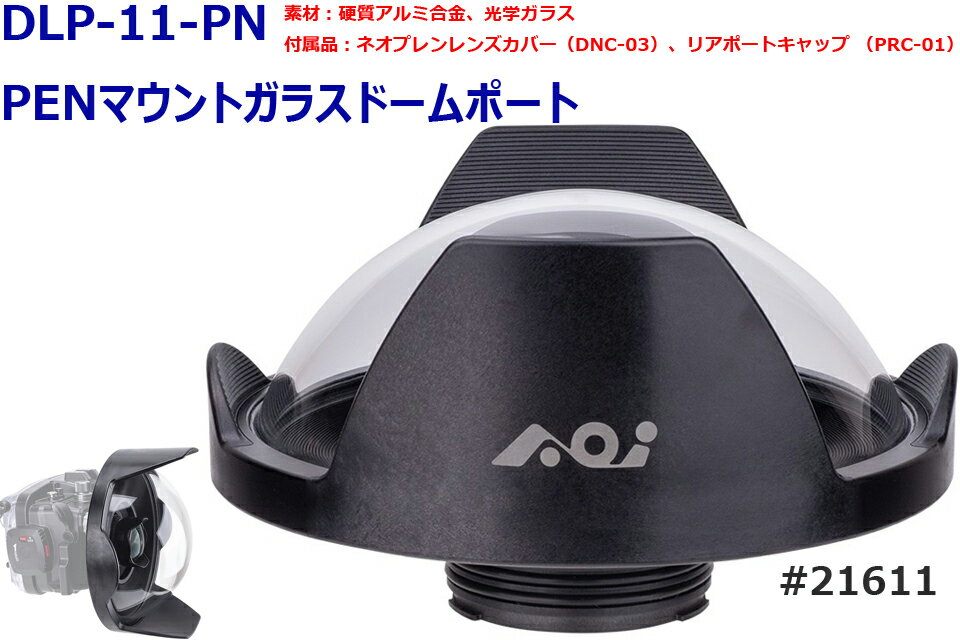 AOI DLP-11-PN PEN�ޥ���� ���饹�ɡ���ݡ��� #21611 ������������PEN OLYMPUS PT-EP �ɡ���ݡ��� ��� ���饹�ݡ��� PT-EP�����ѥ� �����ӥ� ���楫��� ���滣��