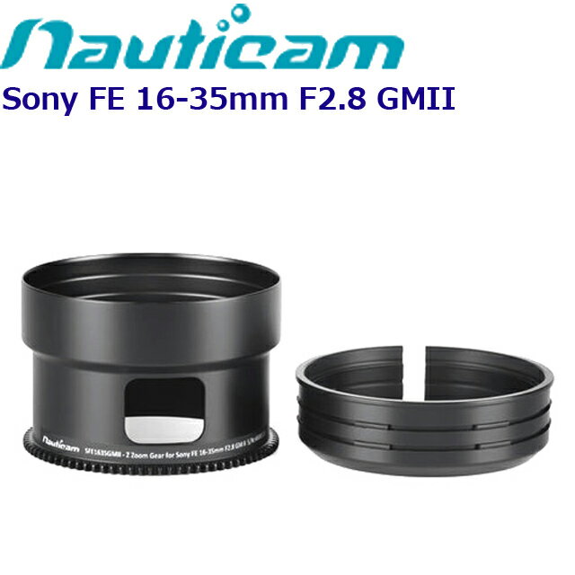 Nauticam NA SFE1635GMII-Z #21613 ズームギア ノーティカムSony FE 16-35mm F2.8 GMII ソニー 水中カメラ Zoom Gear