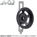 AOI エーオーアイ #21632 レンズ着脱 水中カメラ カメラレンズQRS-01-MB4P クイックリリースシステム01 レンズホルダークイックリリース ダイビング 水中撮影 レンズ交換