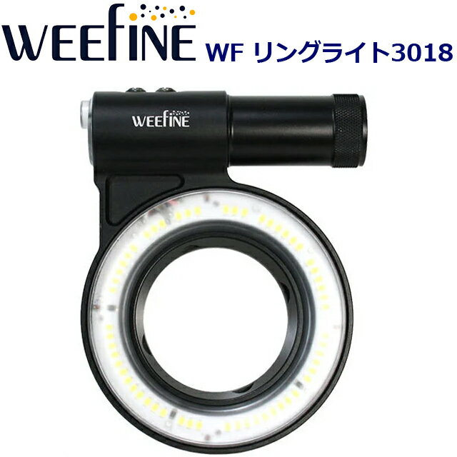 WEEFINE WF リングライト3018 #30479 水中ライト ダイビング 水中カメラウィーファイン マクロ撮影 ストロボ リングライト オリンパス ノーティカムフラッシュ LED 水中撮影 フィッシュアイ