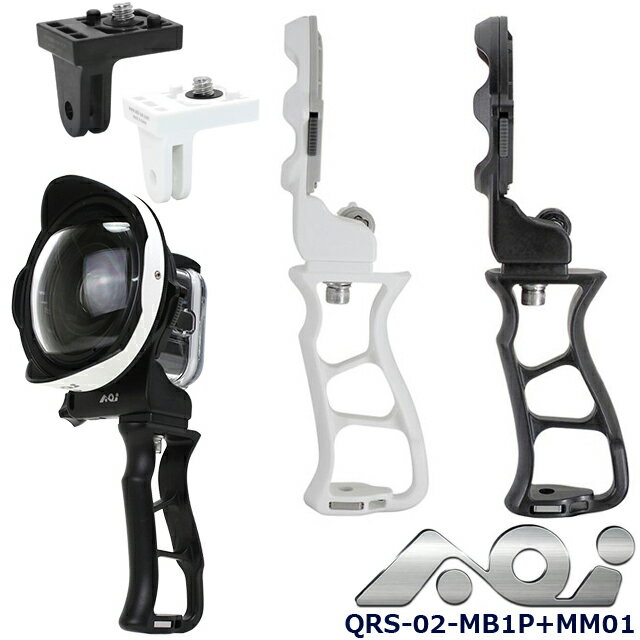 AOI AOI-QRS-02-MB1P+MM01クイックリリースシステム02 マウントベース GoProゴープロ グリップ ダイビング 水中カメラ ダイビング ハンド 手持ち レンズ エーオーアイ #21555 #21556