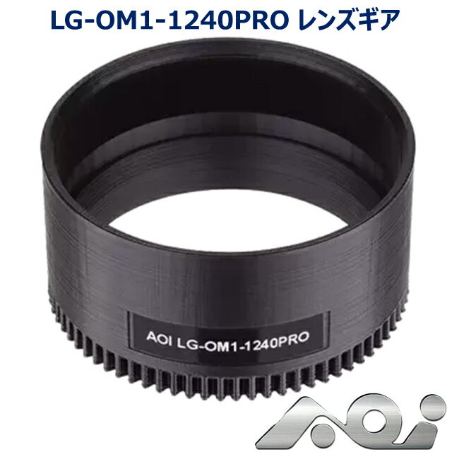 対応レンズ :Zoom Gear- 1 for M.ZUIKO DIGITAL ED 12-40mm F2.8 PRO 材質 :ポリカーボネート サイズ :φ76 x D37mm 重量 :34g