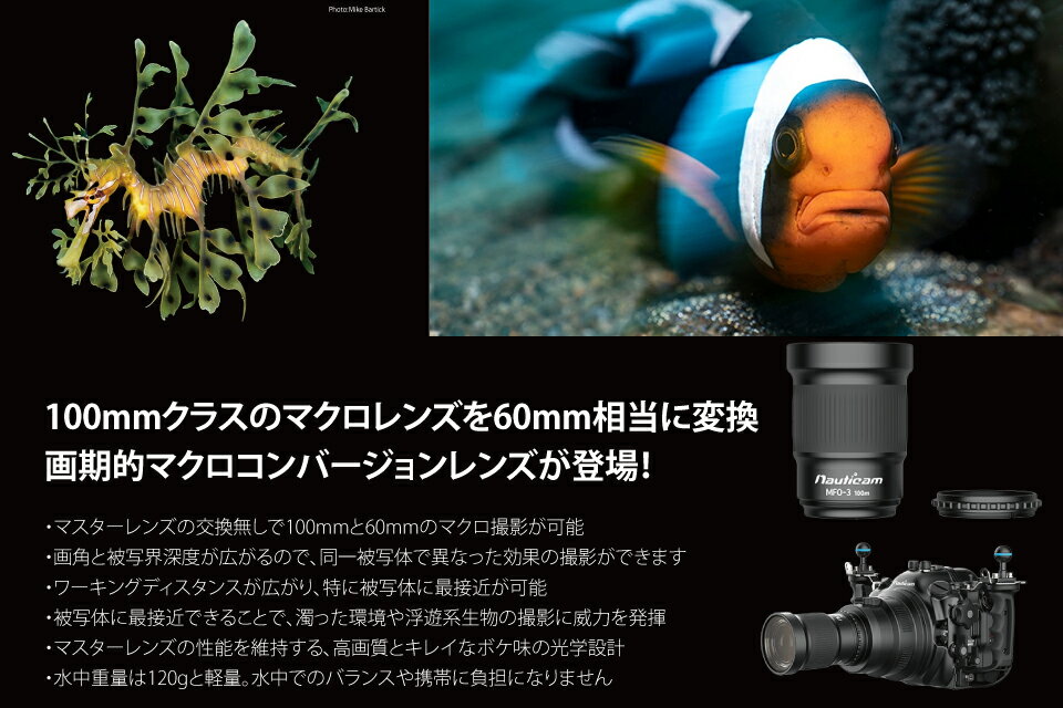 Nauticam NA �ߥåɥ�� �ե������� ���ץƥ��ޥ����� MFO-3 #21717�Ρ��ƥ����� ����С�������� �򴹥�� �����ӥ� ���楫���ޥ������ ������� ���滣��