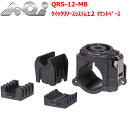 AOI QRS-12-MB クイックリリースシステム12 マウントベース #21638ダイビング 水中カメラ 水中撮影 アーム ホルダー ストロボ アームシステム