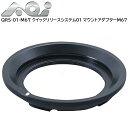 AOI エーオーアイ #21386 レンズ着脱 水中カメラ カメラレンズQRS-01-M67 クイックリリースシステム01 マウントアダプターM67クイックリリース ダイビング 水中撮影 レンズ交換(4)