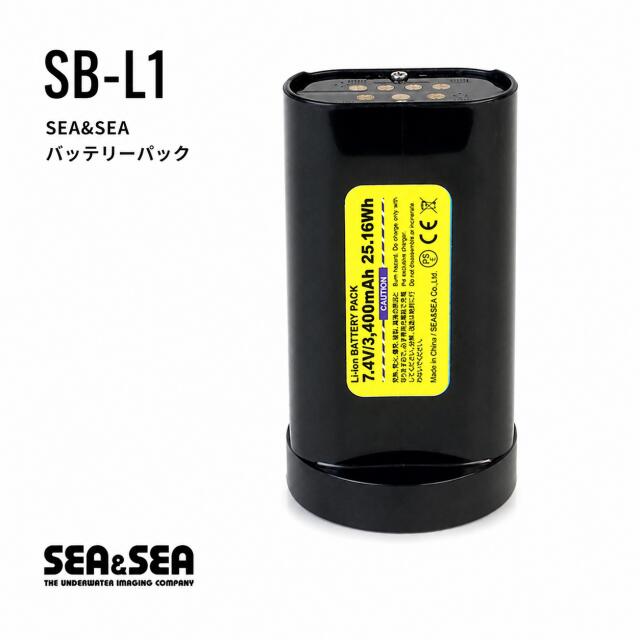 SEA＆SEA シーアンドシー LXシリーズ用 バッテリーパック SB-L1 09136 スペアバッテリー3400Lスペア バッテリー ダイビング 水中ライト 水中撮影 予備バッテリー