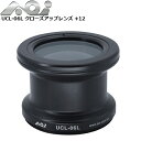 AOI エーオーアイ UCL-06L クローズアップレンズ +1221345 マクロレンズ ダイビング 水中撮影水中カメラ レンズ 交換レンズ オリンパス TG