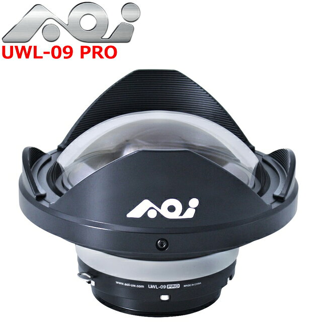 UWL-09 PRO ワイドアングルコンバージョンレンズ 0.45X #21625 M67径プロ仕様のフィッシュアイレンズ プロ仕様のワイドアングルコンバージョンレンズです。 倍率は0.45倍、水中画角130°。最短撮影距離がドーム直前なのでワイドマクロ撮影も可能です。 M67径ネジで直接ハウジングのポート先に取り付けることができます。 スタンダードモデルUWL-09のレンズはポリカーボネート製ですが、UWL-09 PROには最新のAOI ARコーティング技術を採用した光学グレードのガラスを使用しています。 また、別売のクイックリリースシステムアダプター（QRS-01-AD2）と、マウントベース（QRS-01-MB1P）を使えば、瞬時の着脱が可能になります。 レンズ構成 : 6群6枚 倍率 : 0.45X 水中画角 : 130°（28mmレンズ使用） レンズ材質／表面処理 : 光学ガラス／多層ARコート＆ハードコーティング 本体材質 : 耐食アルミニウム合金（硬質黒アルマイト） マウント : M67ネジ径 サイズ : φ139×H99mm 重量 : 1408g（陸上）、770g（水中） 耐圧水深 : 100m 付属品 : ネオプレンレンズカバー （DNC-04）、リアレンズキャップ （LRC-02）、ストラップ（LSL-02）、タイプBM67アダプター、キャリングケース（LPC-02）