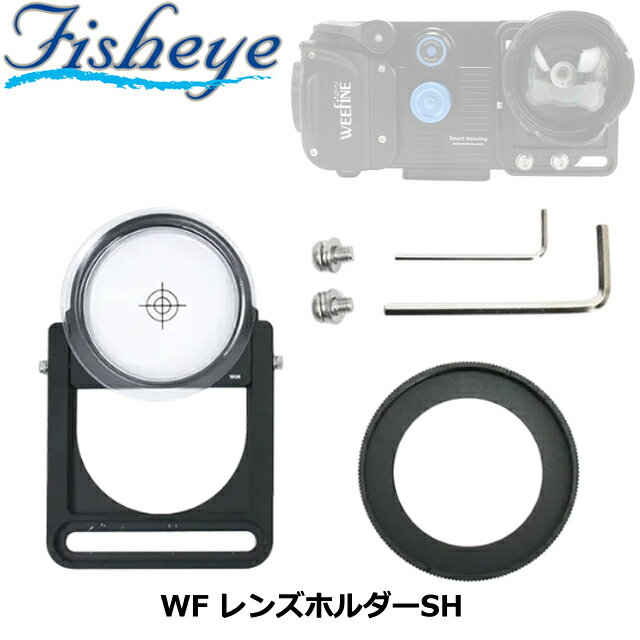 WEEFINE WF スマートハウジング用 WF レンズホルダーSH #21118レンズホルダー iPhone Android スマートフォン ダイビングカメラレンズ レンズマウント