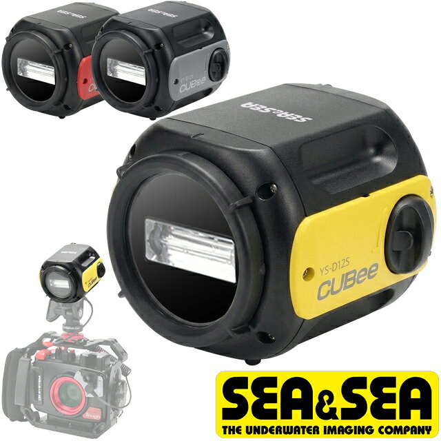 SEA&SEA YS-D12S CUBee ダイビング ストロボ フラッシュ 水中カメラシーアンドシー OM SYSTEM オリンパス TG カメラ 軽量 コンパクト オリンパス03135 03136 03137