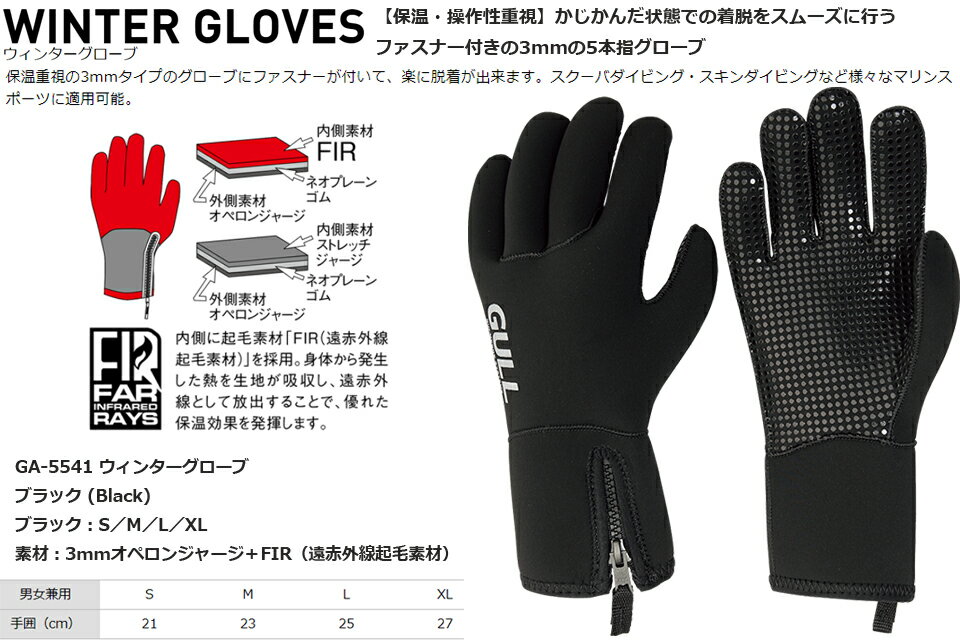 GULL ���� GA-5541C �����󥿡��������� �����ӥ󥰥ɥ饤������ ���㡼���������� �ɴ� �ݲ� ���� ����3�ߥ� 3mm �ݲ���������