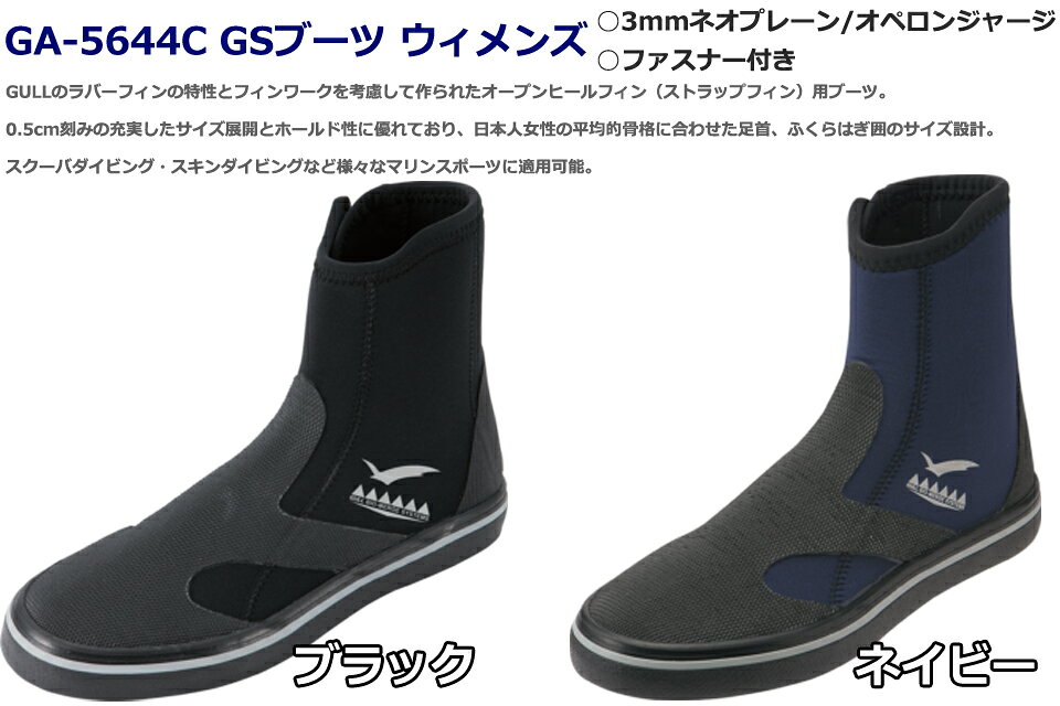 GULL GA-5644C GS�֡��� ������� 3mm �����ӥ� �֡��� �ǥå�������ޥ��֡��� ���� �ե����ʡ��դ� 3�ߥ� �����ӥ󥰥֡��� ��ǥ�����