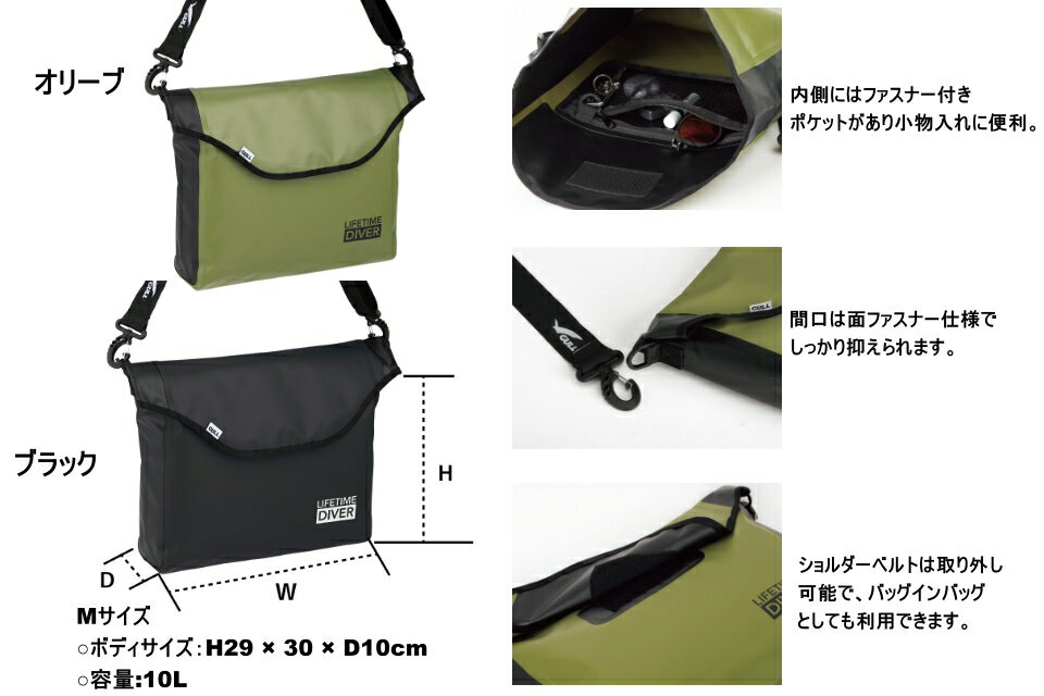 GULL GB-7151B �����������ץ��ƥ��� ���������Хå� M BAG 10L 10��åȥ� ���� �����ӥ� �ޥ�󥹥ݡ��� ι�� ��Ǽ ��������