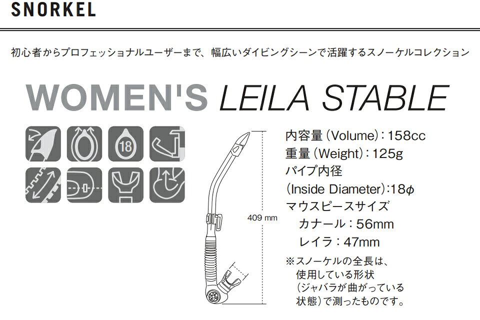 GOOD TIMEのGULL GS-3174B レイラステイブル ブラックシリコン ホワイトシリコンガル LEILA STABLE ダイビング スノーケル レディース キッズ シュノーケルスキンダイビング スノーケリング｜アングル2