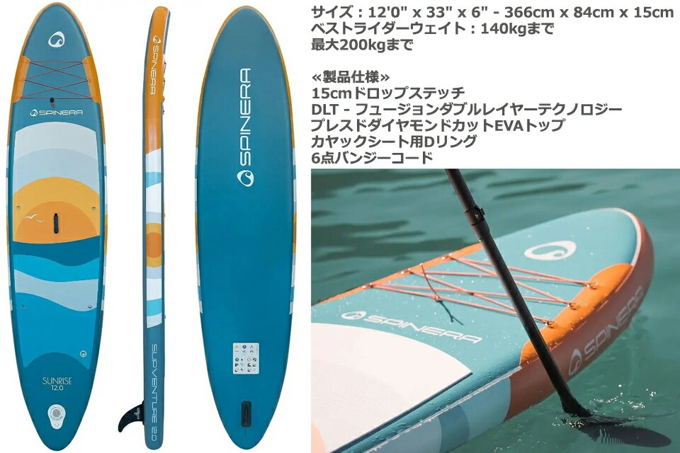 SPINERA ���ԥͥ� ����ե졼����SUP 22227 SUP�ܡ���SPINERA SUPVENTURE SUNRIZE 12' ����ե졼���֥� SUP ���������åץ٥���㡼����饤�� �ѥɥ� �ե��� �Хå� �꡼���� �ݥ���դ�