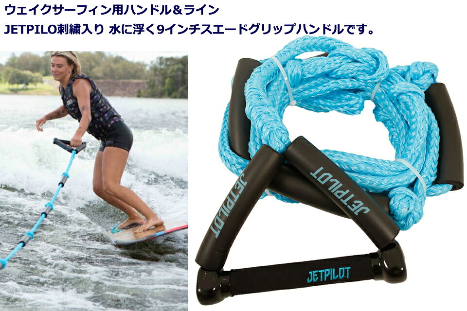 GOOD TIMEのJETPILOT JA22999 ウェイク サーフ トーロープ トーイング ロープジェットパイロット ウェイクサーフィン ウェイクボード 水上バイクライン 牽引｜アングル2