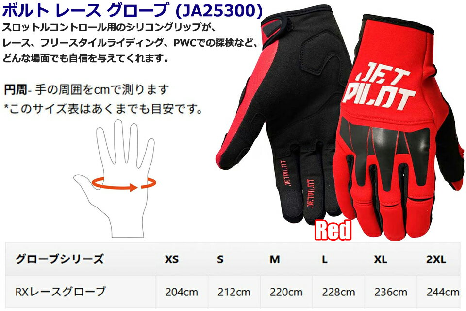 JETPILOT JA25300 ボルト レース グローブ ジェット マリングローブジェットパイロット PWC 1mm 1ミリ 水上バイク ネオプレーン 2