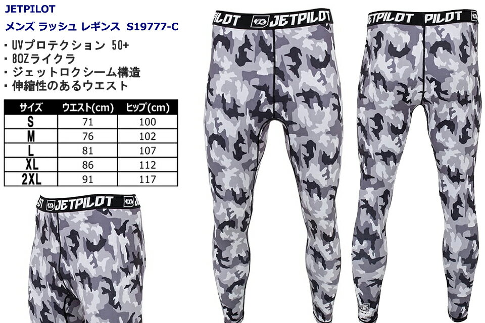 JETPILOT S19777-C MENS RASHIE LEGGINGS インナーパンツ インナージェットパイロット メンズ ラッシュレギンス ロングパンツ サーフパンツウエイクボード ボードショーツ ラッシュパンツ レギンス 水上バイク