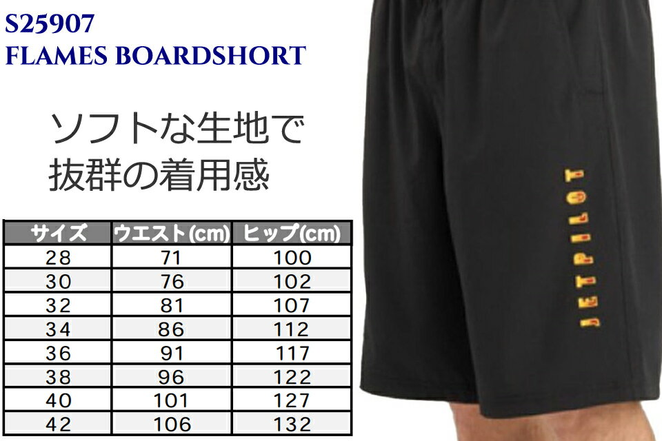 JETPILOT S25907 FLAMES BOARDSHORT ボードショーツ ショーツジェットパイロット ...