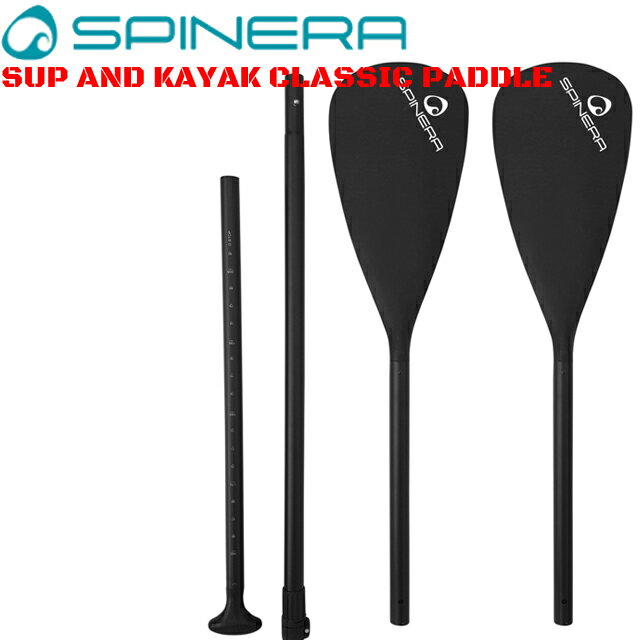 SPINERA スピネラ SUP AND KAYAK CLASSIC PADDLE アルミパドル4PCS 4ピース SUPパドル カヤックパドル 21130シーカヤック 兼用 SUP カヤック