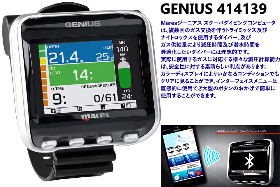 �ޥ쥹 �����˥��� 414139 �����ӥ� ����ԥ塼���� �������� �ȥ�󥹥ߥå���MARES GENIUS �緿�ǥ����ץ쥤 LCD �İ���