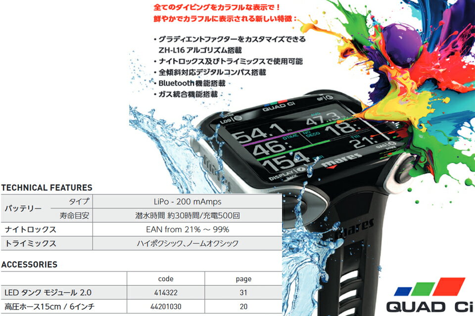 MARES 414148 QUAD Ci ダイビング コンピューター ダイコン カラー液晶マレス クア...