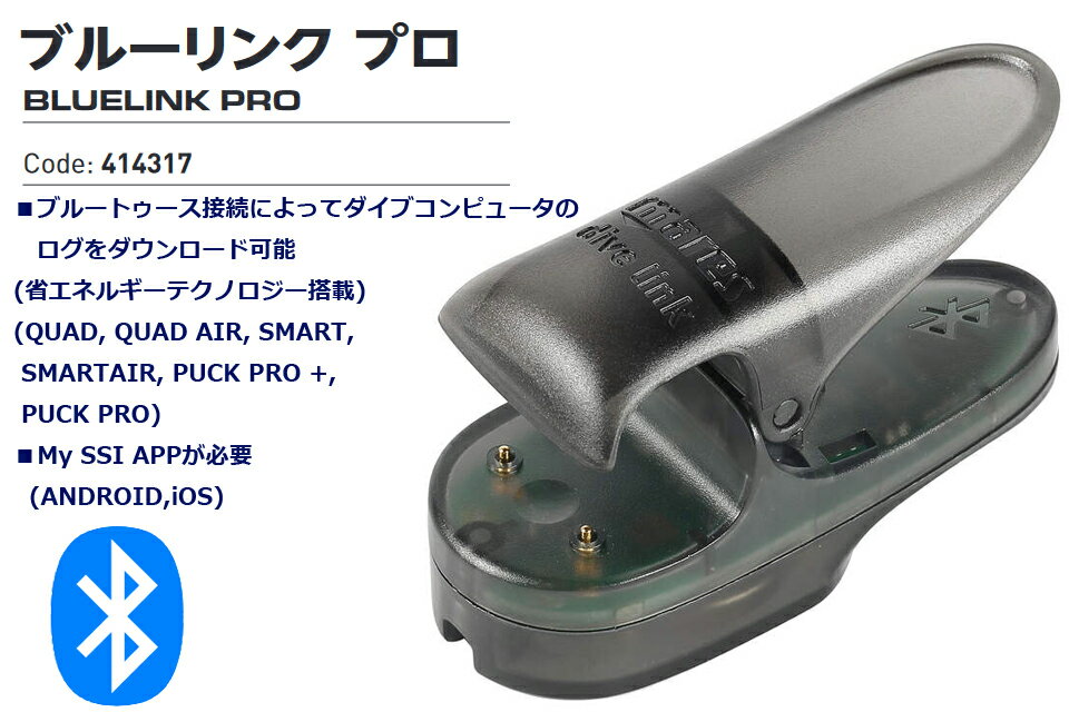 MARES BLUELINK PRO 414317 �����֥���ԥ塼���� ���� �ѥ�����ޥ쥹 �֥롼��� �ץ� ���󥿡��ե����� �����ӥ� ����ԥ塼����