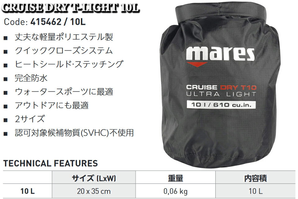 �ޥ쥹 MARES ���롼�� �ɥ饤 T-�饤�� 10L 415462�����ӥ� �Хå� �ɥ饤�Хå� �ɿ� �ץ롼�եХå��ʥ�����Хå� ��ʪ���� 10L ���̥Хå�