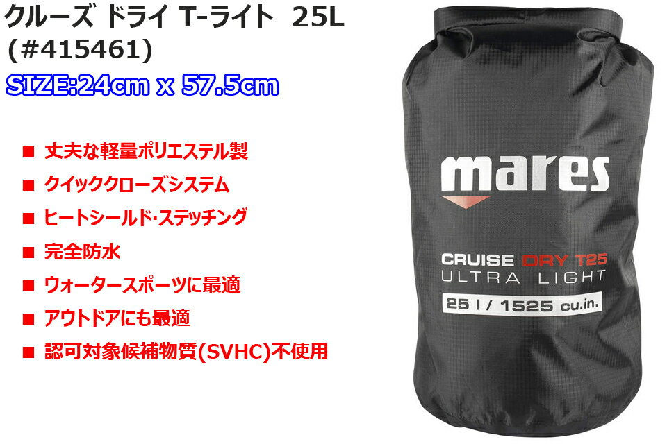 �ޥ쥹 MARES ���롼�� �ɥ饤 T-�饤�� 25L 415461�����ӥ� �Хå� �ɥ饤�Хå� �ɿ� �ץ롼�եХå��ʥ�����Хå� ��ʪ���� 25L ���̥Хå�