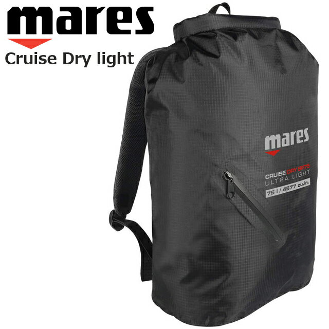 マレス MARES クルーズ ドライ BP ライト 75L 415460ダイビング バッグ バックパック リュック プルーフバッグナイロンバッグ 小物入れ 75L 軽量バッグ