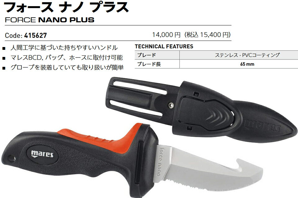 �ޥ쥹 MARES �����ӥ� �ʥ��� �����С��ʥ��եե����� �ʥ� �ץ饹 FORCE NANO PLUS�����С����ʥ��� 415627