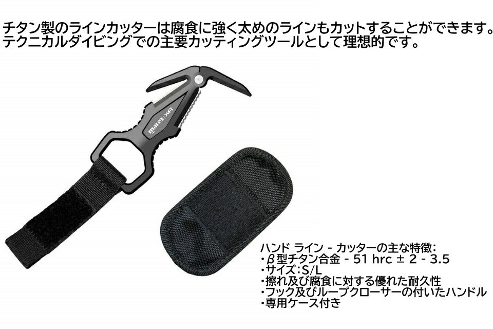 �ޥ쥹 MARES �����ӥ� �ϥ�� �饤�󥫥å��� HAND LINE-CUTTER415778 �� Titanium ������ ���å��� ����ߥå��������С����ʥ��� ���åƥ��󥰥ġ��� �ƥ��˥�������ӥ�