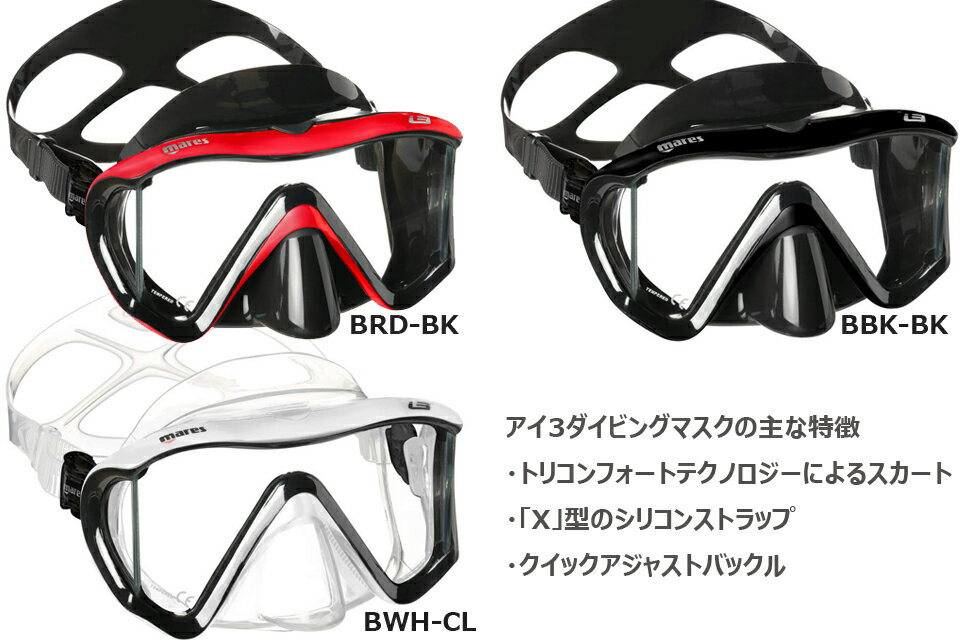 MARES �ޥ쥹 �����ӥ� �ޥ��� ����3 411042i3-sunrise ξ�����ɥ�� ¿�� ���ѥ�� ����ᥬ�� ���楴����������ӥ󥰥�������