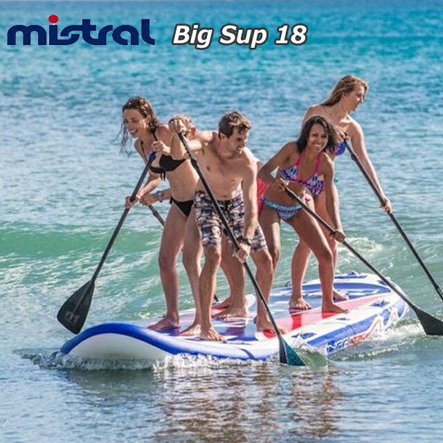 MISTRAL ミストラル BIG SUP 18 ビッグサップ ビッグSUPインフレータブル SUPボード SUP エアーSUP メガSUPグループ 大人数 レクレーション MEGASUP