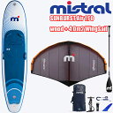MISTRAL ミストラル インフレータブル SUP ウインドサーフィンSUNBURST Air 11'0 + 4.0m2 WingSail ウィング サップスタンドアップ パドルボード エアーサップ セイル WIND