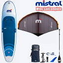 MISTRAL ミストラル インフレータブル SUP ウインドサーフィンSUNBURST air10'5 sports + 4.0m2 WingSail ウィン...