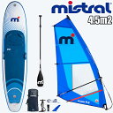 MISTRAL SUNBURST Air 11'0 sports + 4.5m2 Rigset ウィンドサーフィンミストラル ウィンドSUP コンプリート インフレータブル パドル SUP 11ftSUPボード リグセット