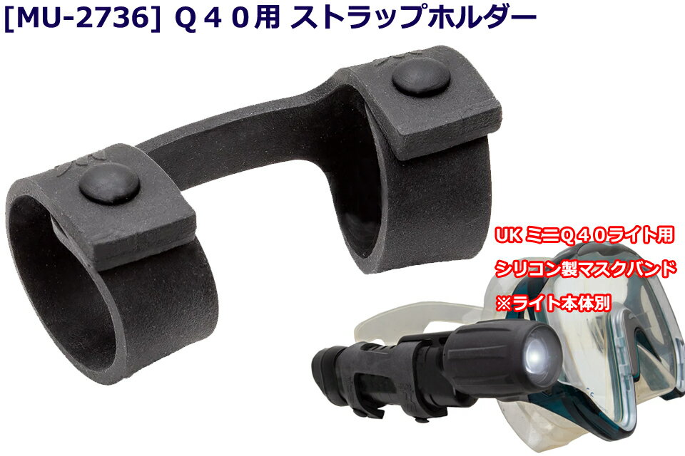 Underwater Kinetics MU-2736 Q40�� ���ȥ�åץۥ���� �ޥ����ۥ��������饤�� �����ӥ� �إåɥ饤�� �饤�ȥۥ���� �ޥ��� ���ȥ�å� �ۥ����