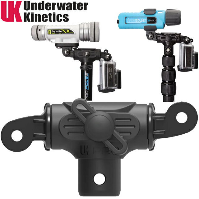 Underwater Kinetics MU-7872 UK PRO デュアルマウント ダイビングGOPRO GOプロ アーム ステー 水中ライト 水中撮影 マウント水中カメラ アダプター