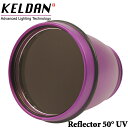 [MU-7936] KELDAN 50 度リフレクター UV365nm KELDAN LED ライトは、限りなく本物に近い「色」にこだわり、被写体の持つ色彩を忠実に映し出す、 ハイビジョン動画撮影のためのプロフェッショナルビデオライトです。 ELDAN Video 8M シリーズライト用 50° UV リフレクター。 365nm の UV 光を撮影する場合に使用します。（このリフレクターは、UV365nm 専用です） ※ポリカーボネート素材を使用する他のリフレクターは、UV 365nm の紫外線を吸収し、高熱になるため使用できません。