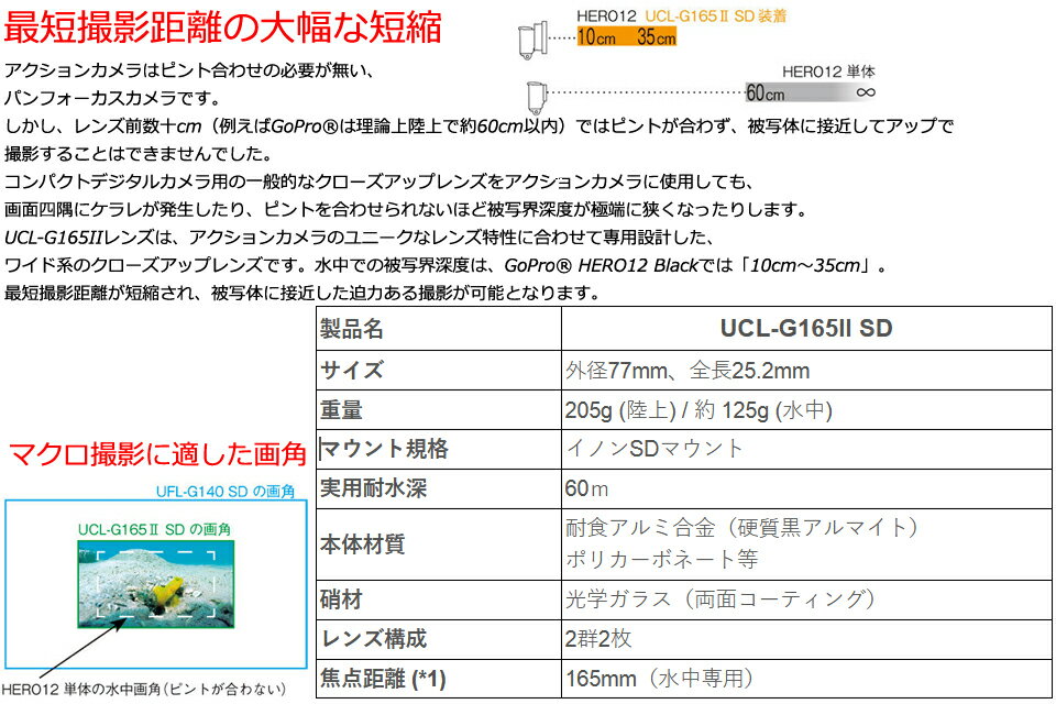 INON ����磻�ɥ����������åץ�� UCL-G165II SD��SD�ޥ���Ȼ��͡�MU-8043 ���Υ� �����������åץ�� �ޥ������ ����ϥ����� ���楫�������ӥ� �����ץ� �磻��