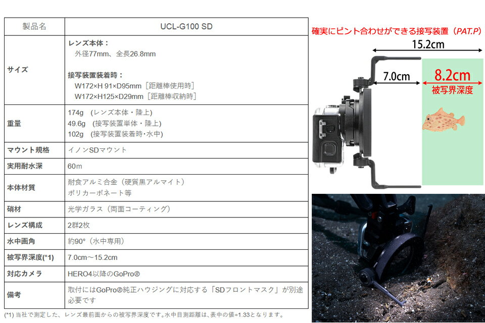 INON ���楯���������åץ�󥺡�UCL-G100 SD GoPro MU-8044���Υ� �����������åץ�� �ޥ������ ����ϥ����� ���楫�������ӥ� �����ץ�