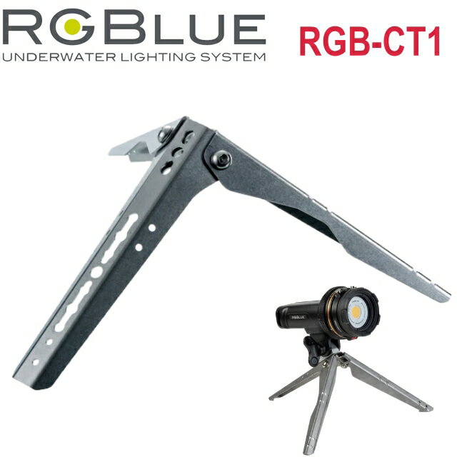 RGBlue Compact Tripod RGB-CT1 ѥȥȥ饤ݥå 른֥롼 饤 ӥ ꡼   å ֤饤 ʥȥȥå 饤ƥ