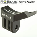 RGBlue アールジーブルー GoPro Adapter RGB-GA01GoPro アダプター カメラアダプター