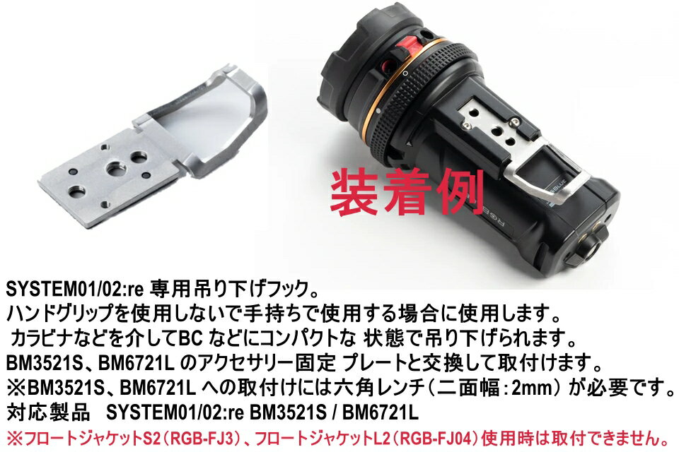 RGBlue Direct Hook2 (re) RGB-DH02 �����쥯�ȥեå�2 (re) �����른���֥롼����饤�� �����ӥ� ���������꡼ �եå� BC ����ӥ�