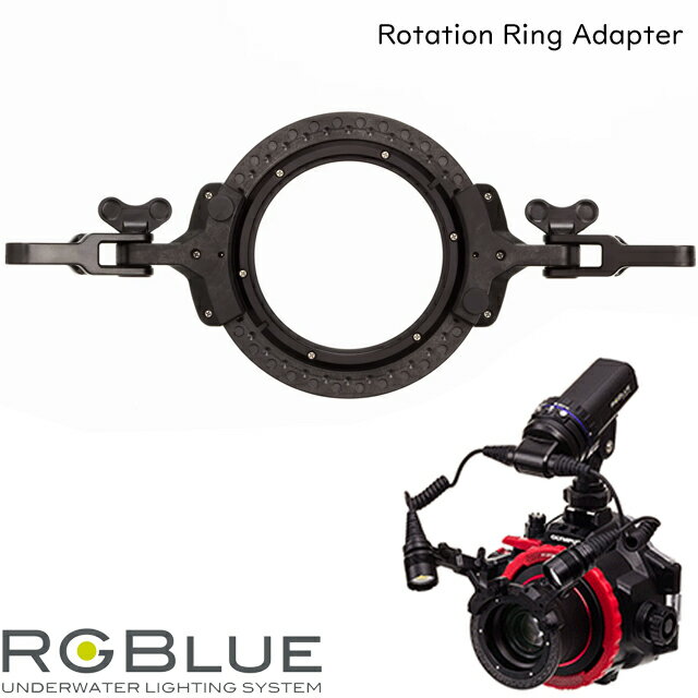 RGBlue アールジーブルー Rotation Ring Adapter RGB-RR01ロテーションリングアダプター TWIN LIGHT SYSTEM02ツインライトシステム マイクロYSアダプター水中カメラ ストロボ アダプター